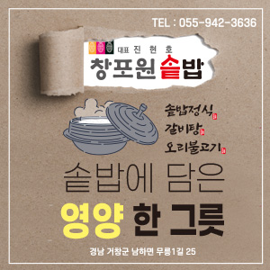 솥밥